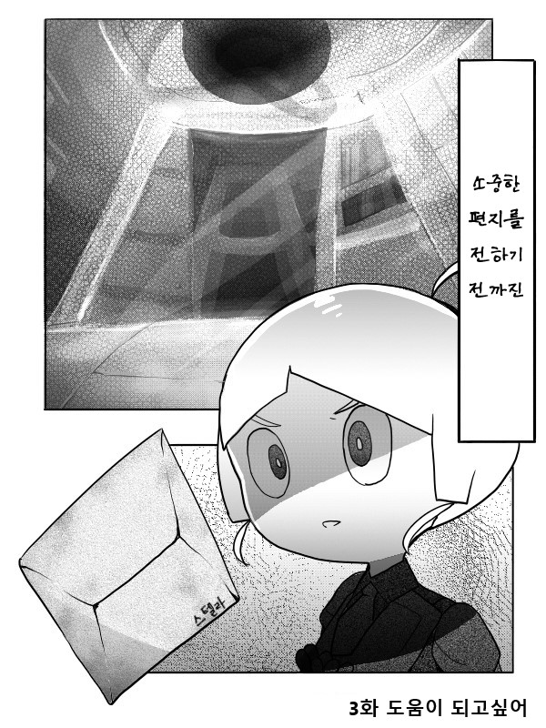 마지막 로보토미 코퍼레이션 홍보만화 14 | 유머 게시판 | 루리웹 마지막 로보토미 코퍼레이션 홍보만화 14 | 유머 게시판