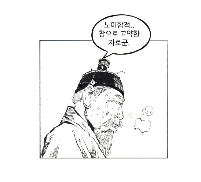 노이합적.PNG