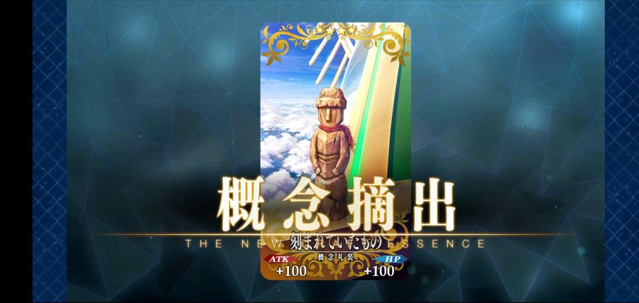 Screenshot_20200329-164608_FateGO.jpg