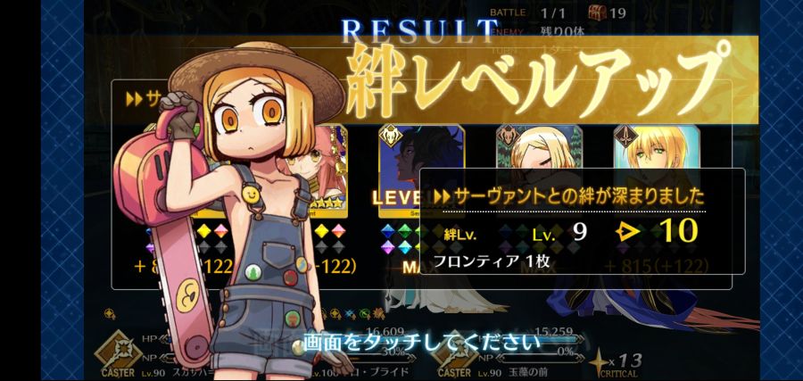 Screenshot_20200329-164623_FateGO.jpg