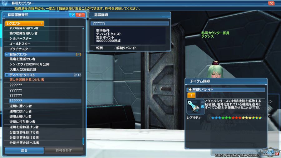 pso20200329_182121_002.png