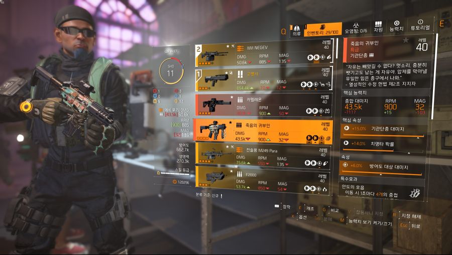 Tom Clancy's The Division® 22020-3-30-0-1-29.jpg