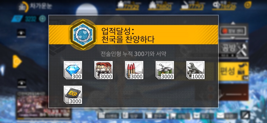 1/10 의자왕 달성_1.png