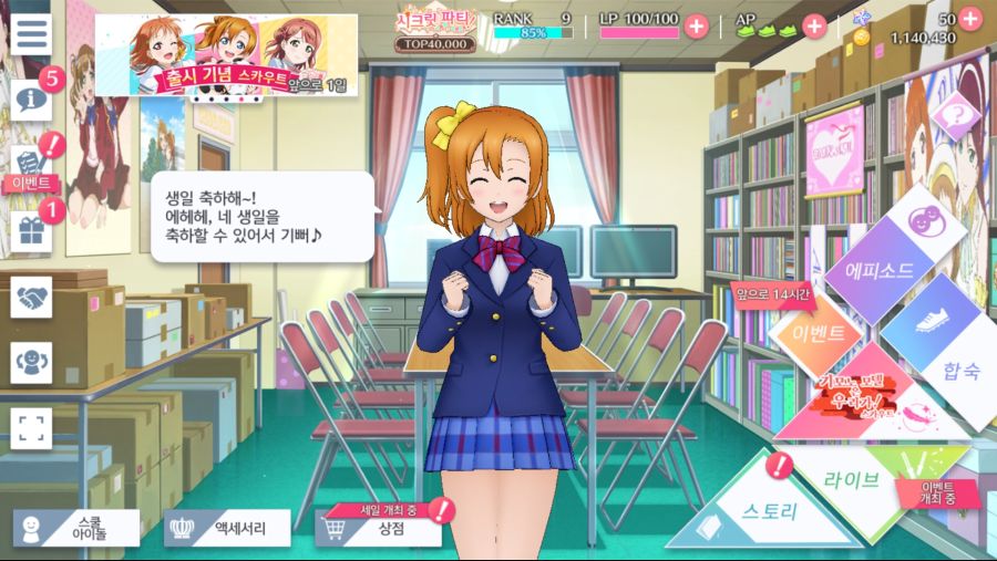 Screenshot_20200330-002437_Love Live!AS.jpg