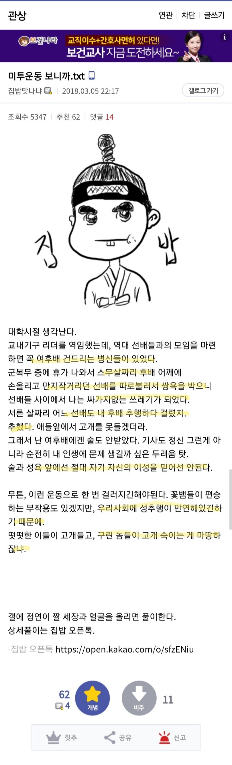 조주빈2.jpg