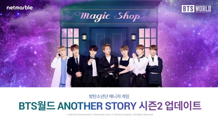 BTSW_Magic Shop_KR.jpg