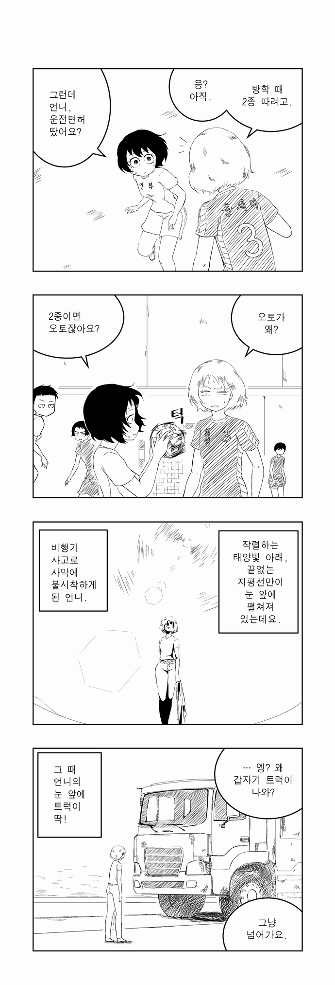 3057_운전면허는 1종을 따자.jpg