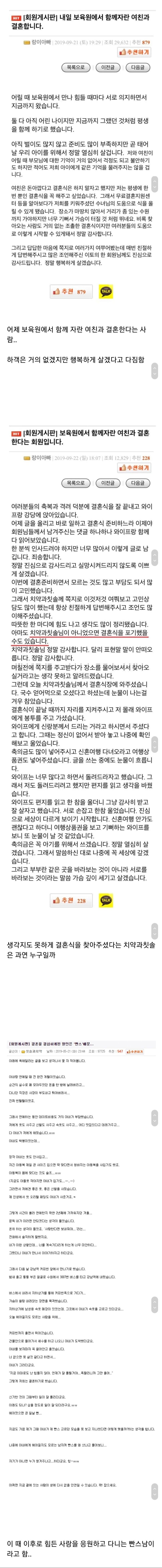 보육원 커플의 결혼식에 간 빤스남_1.jpeg