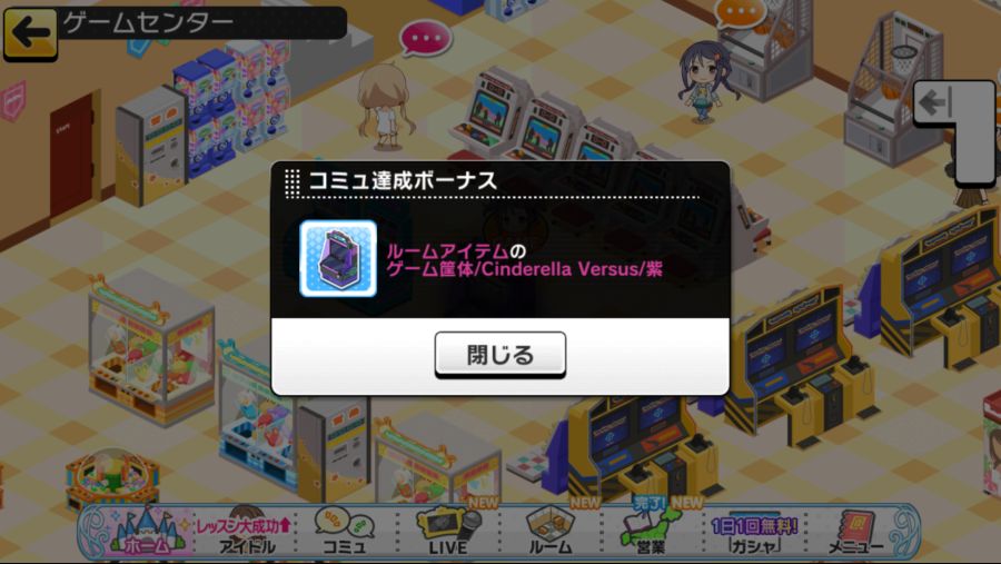 デレステ_2020-04-01-01-05-28.png