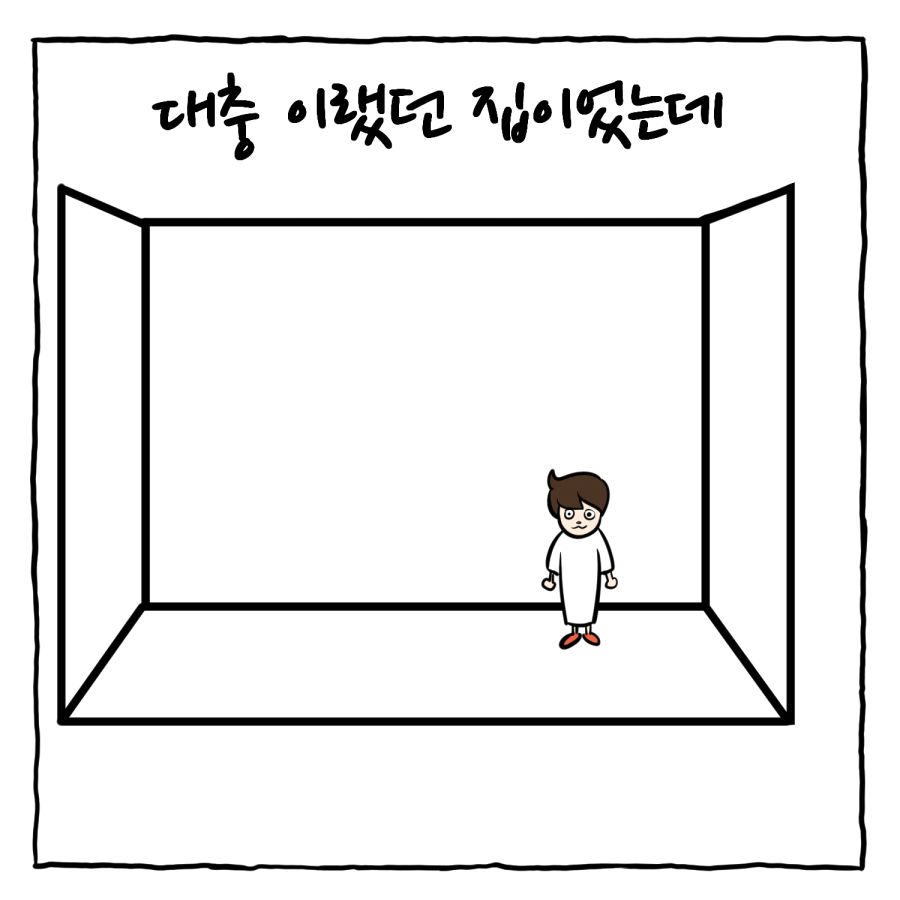 집 증축 2.jpg