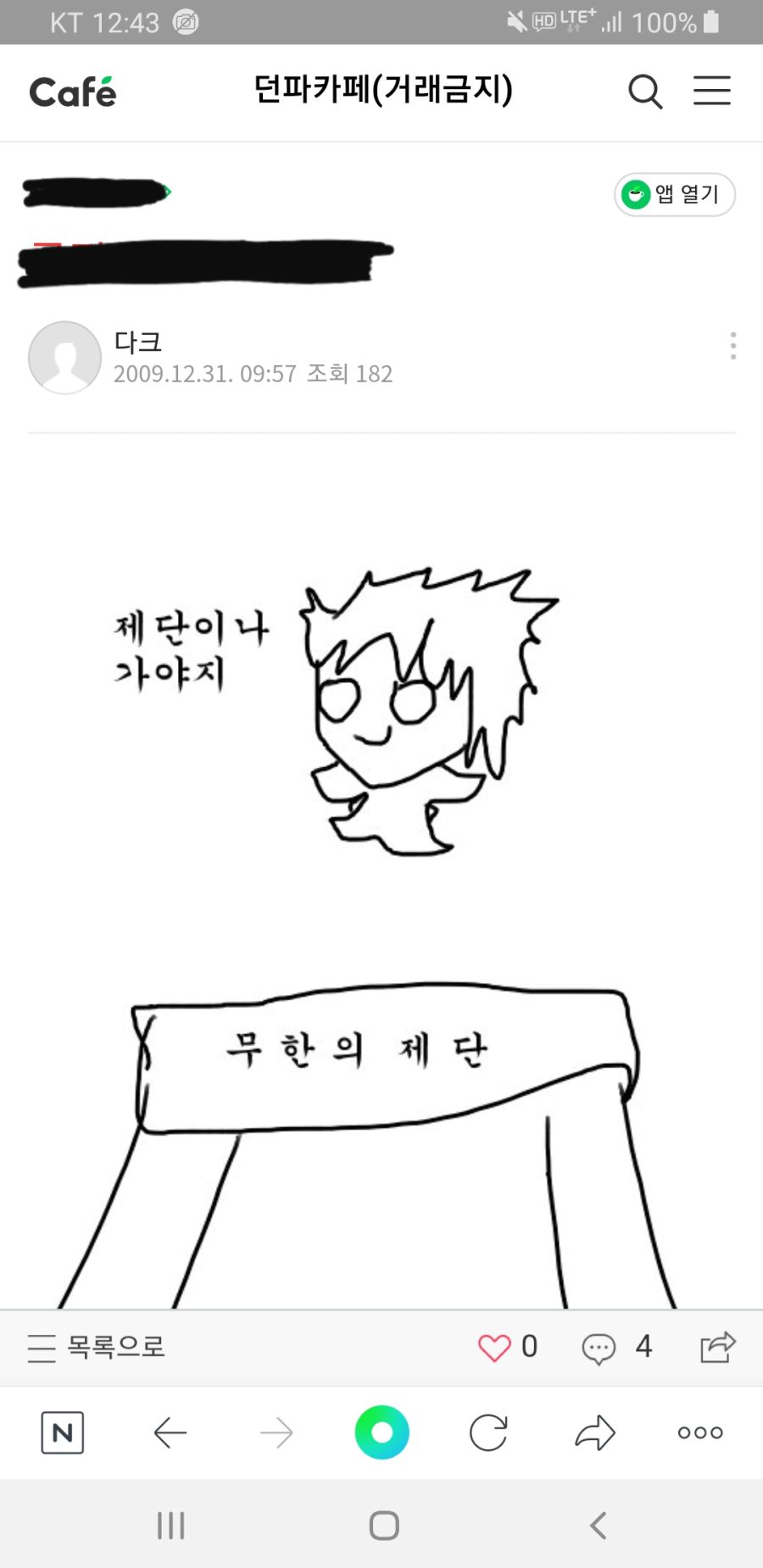 11년전.jpg