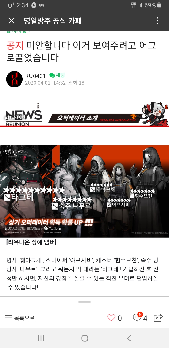 Screenshot_20200401-143434_Naver Cafe.jpg