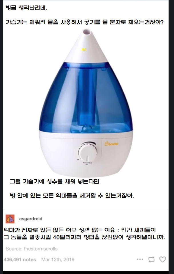 악마가 지구에있어도 지구인이 전쟁에서 이긴다..png