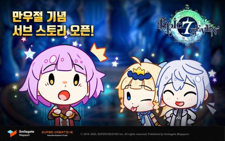 [스마일게이트 메가포트] 에픽세븐, 만우절 기념 서브 스토리 '기록하면 안되는 이야기' 오픈!.png