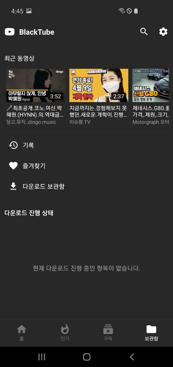 유튜브 다운로드 앱을 만들어 보았습니다. (BETA 2.5/프로모션 코드 나눔)_5.jpg