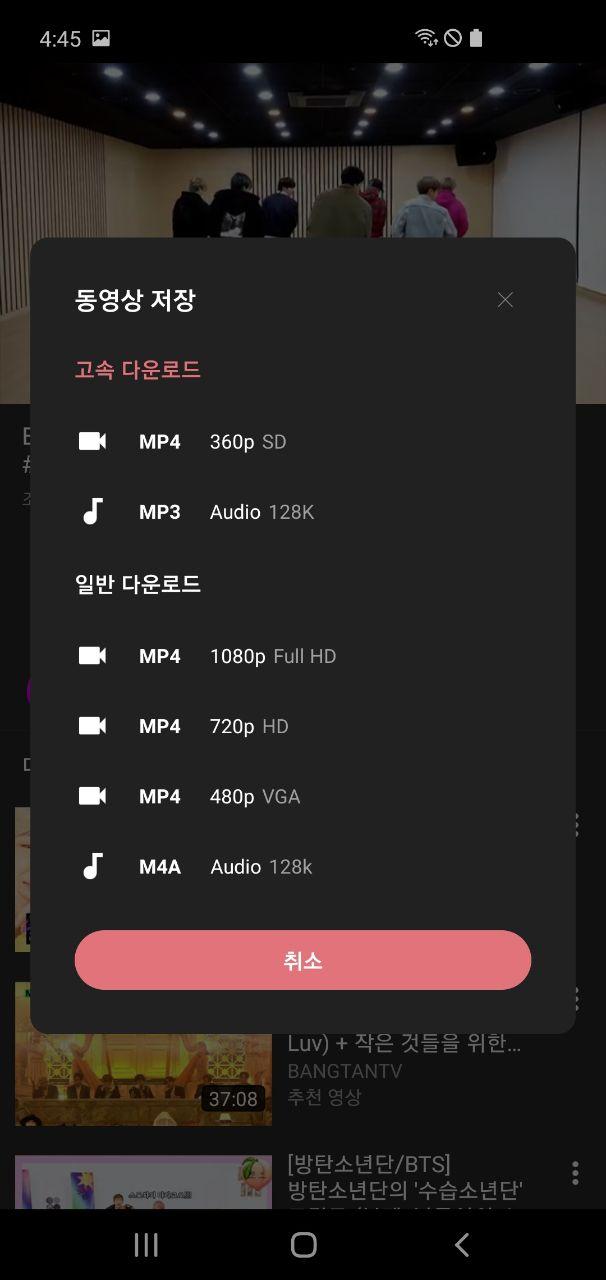 유튜브 다운로드 앱을 만들어 보았습니다. (BETA 2.5/프로모션 코드 나눔)_7.jpg