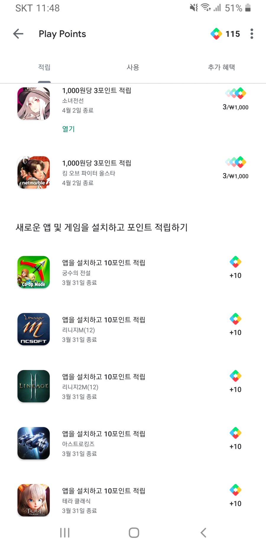 Screenshot_20200331-234856_Google Play Store.jpg