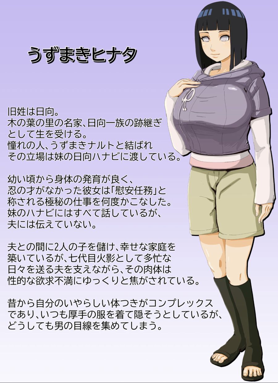 와 히나타 슴가 크기 실화냐