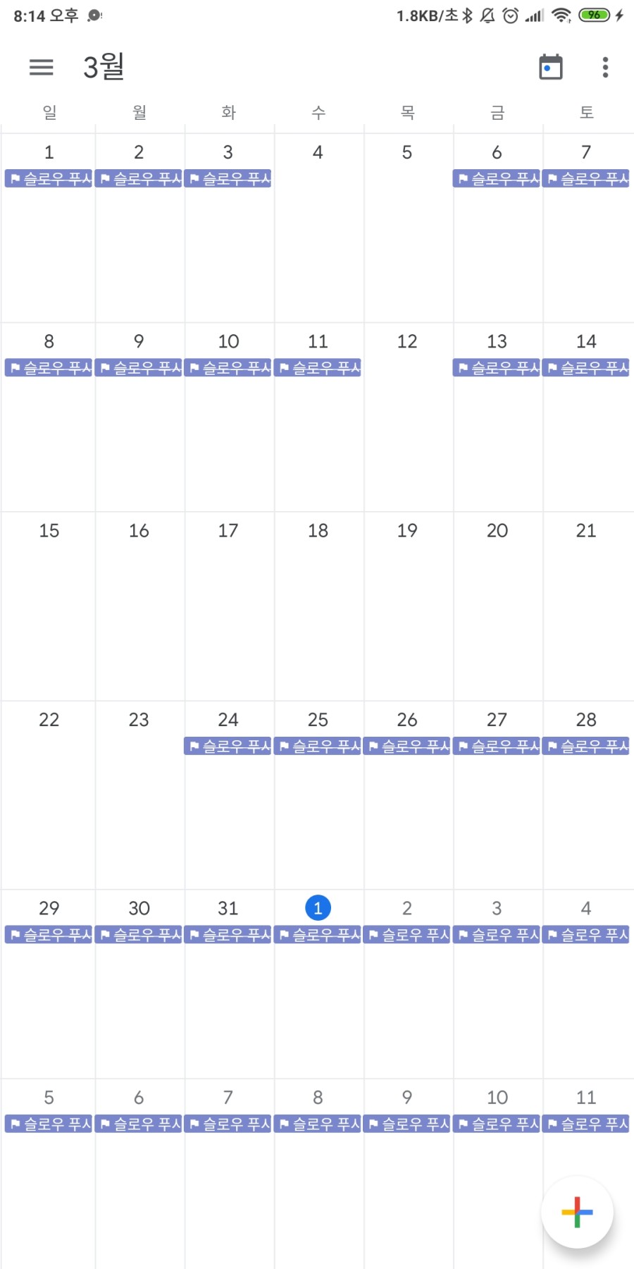 Screenshot_2020-04-01-20-14-02-449_com.google.android.calendar.jpg