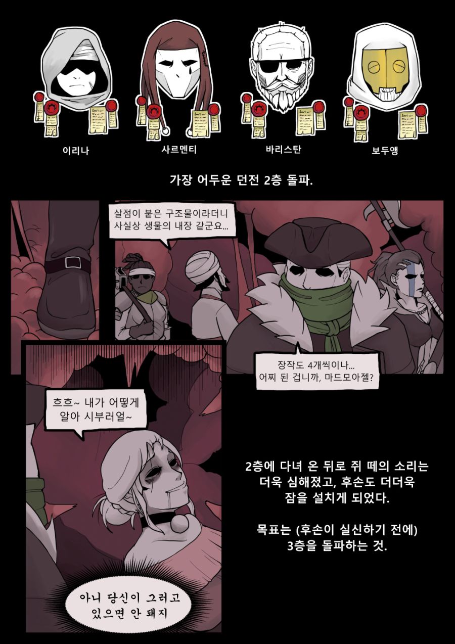 선조 묵시록 35 - (1).jpg