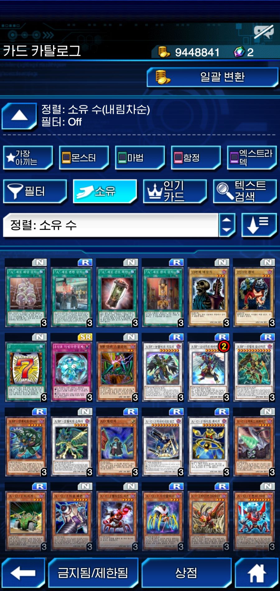 Screenshot_20200401-225739_Duel Links.jpg