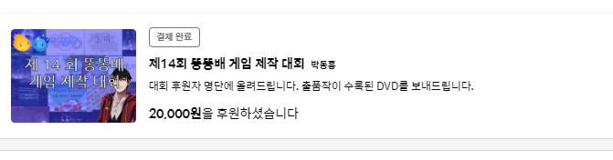 [스압, 호구주의] 나의 펀딩 흑우질 적어본다._9.jpg