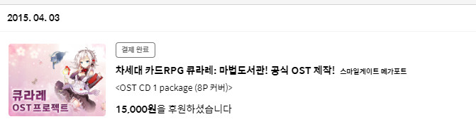 [스압, 호구주의] 나의 펀딩 흑우질 적어본다._14.jpg