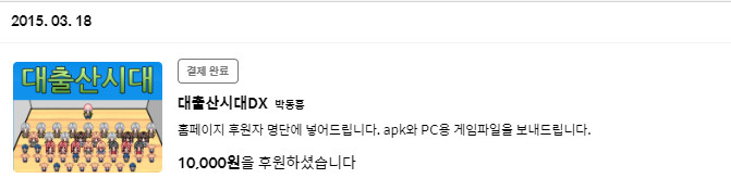 [스압, 호구주의] 나의 펀딩 흑우질 적어본다._17.jpg