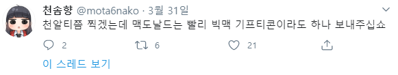 천솜향 작가 근황_2.png