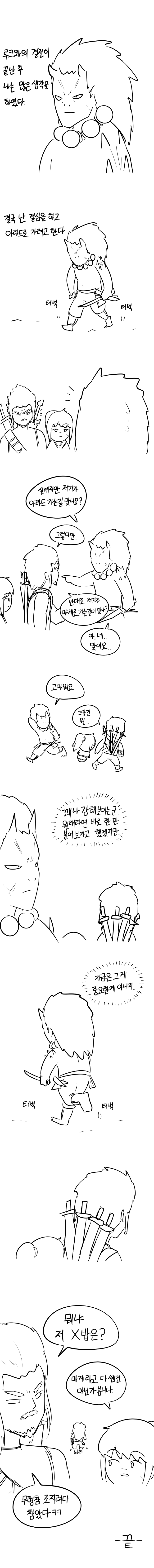 카시야스만화.png