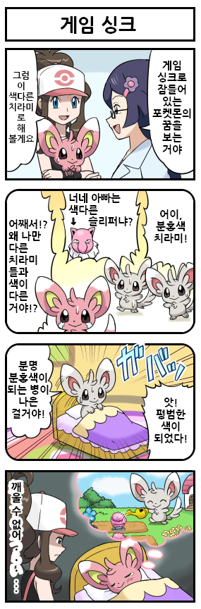 게임_싱크.png