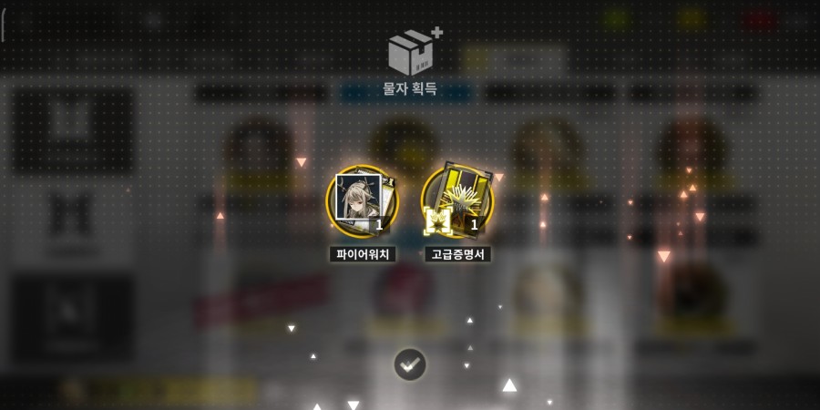 Screenshot_2020-04-03-10-33-00-244_com.YoStarKR.Arknights.jpg