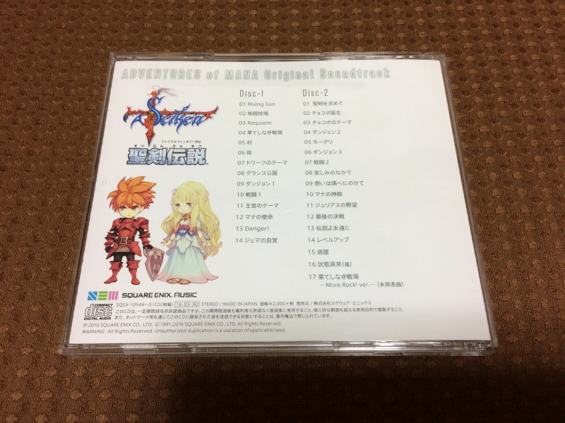성검전설(聖剣伝説) O.S.T. with Game (BGM 有)_6.jpg