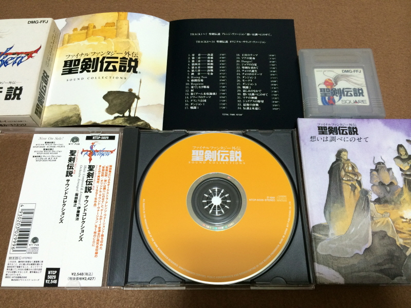 성검전설(聖剣伝説) O.S.T. with Game (BGM 有)_231.jpg