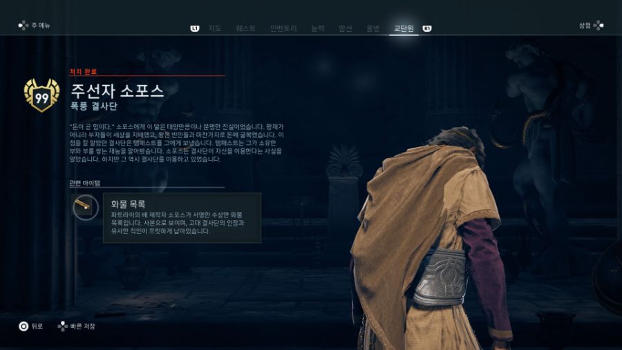 Assassin's Creed® Odyssey_20200122213656.jpg