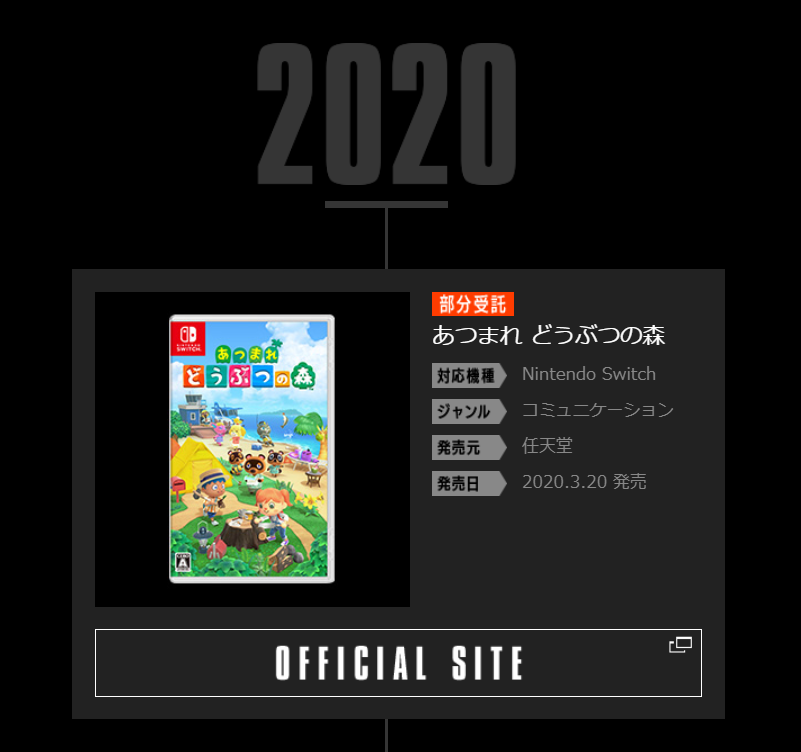 모노리스 소프트, 모여봐요 동물의 숲 개발에 참여_1.png