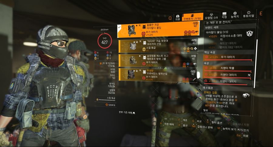 Tom Clancy's The Division® 22020-4-5-17-36-33.jpg