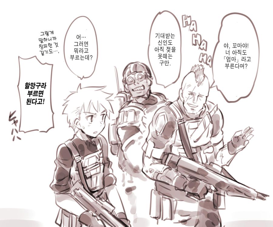 드로이드 어머니 근황.manhwa_15.jpg