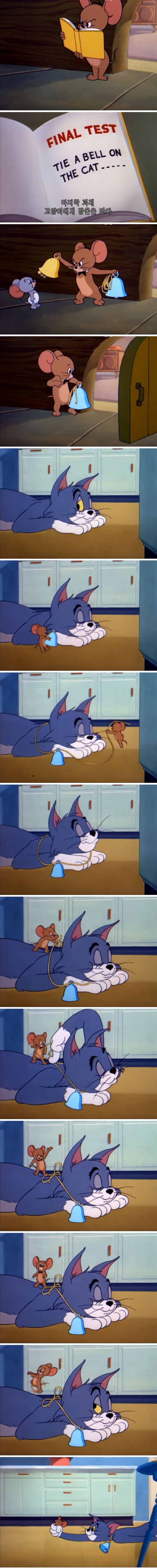 제리가 나쁜놈이었음_1.jpeg