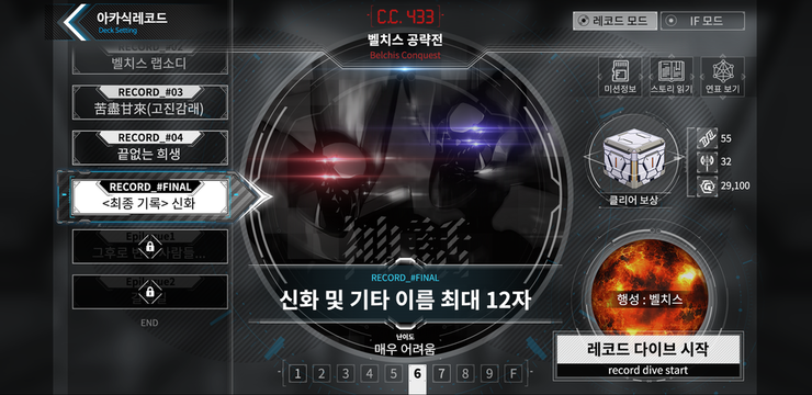 Neo_아카식레코드_Set-copy.png