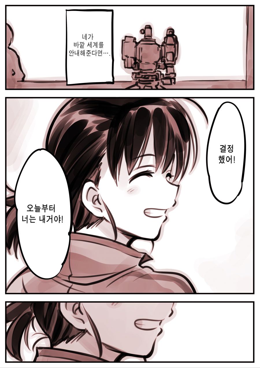 사랑에 빠진 기총 manhwa 근황_16.jpg
