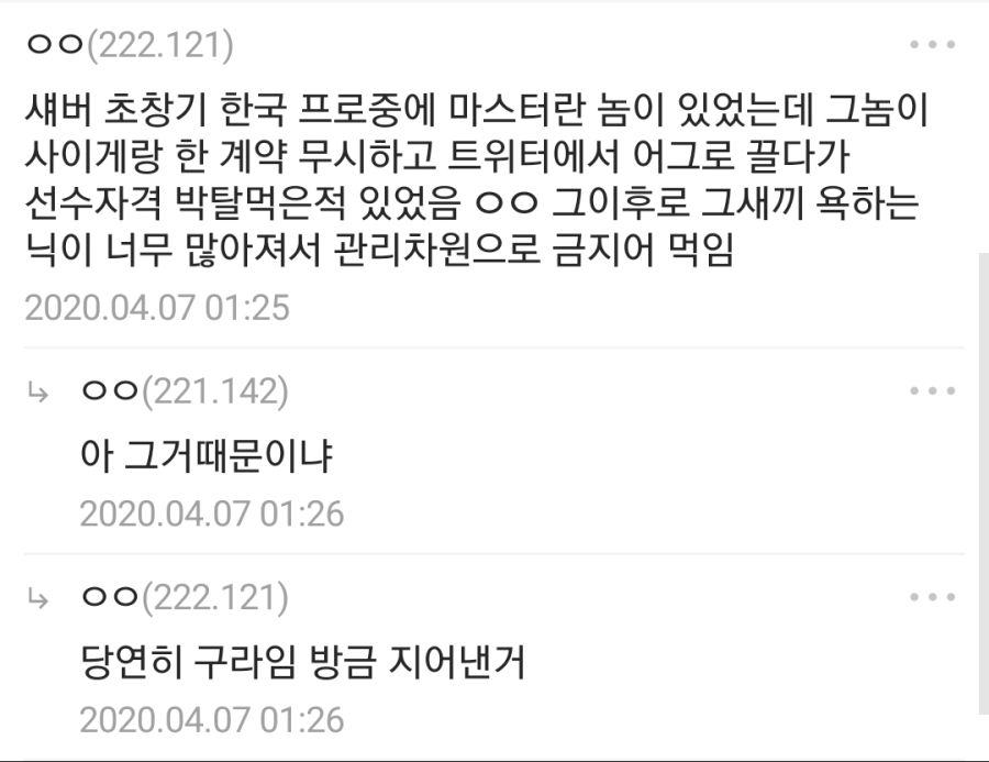 왜 '마스터'가 필터링 되냐.jpg_2.jpg