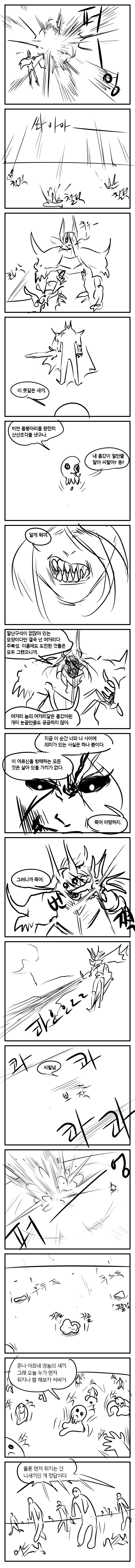 이렇게 밤은 지나가고 44.png