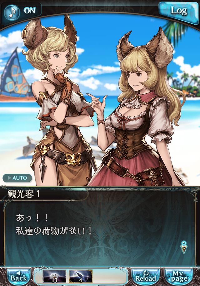 그랑블루 판타지「Aqours Sky High!」페이트 에피소드(1학년) #3_15.png