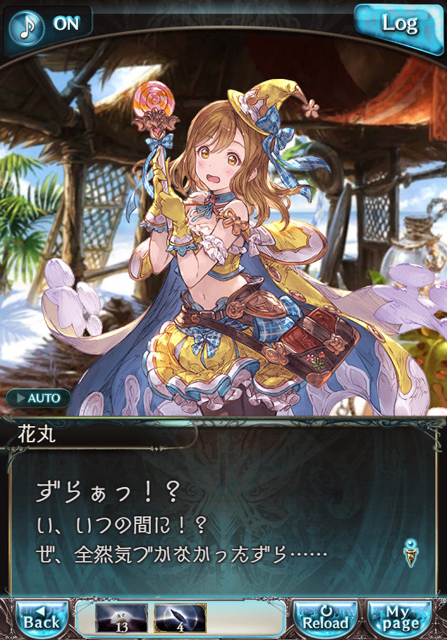 그랑블루 판타지「Aqours Sky High!」페이트 에피소드(1학년) #3_21.png