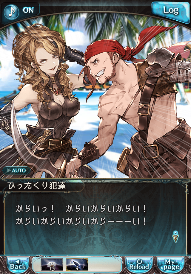 그랑블루 판타지「Aqours Sky High!」페이트 에피소드(1학년) #3_35.png