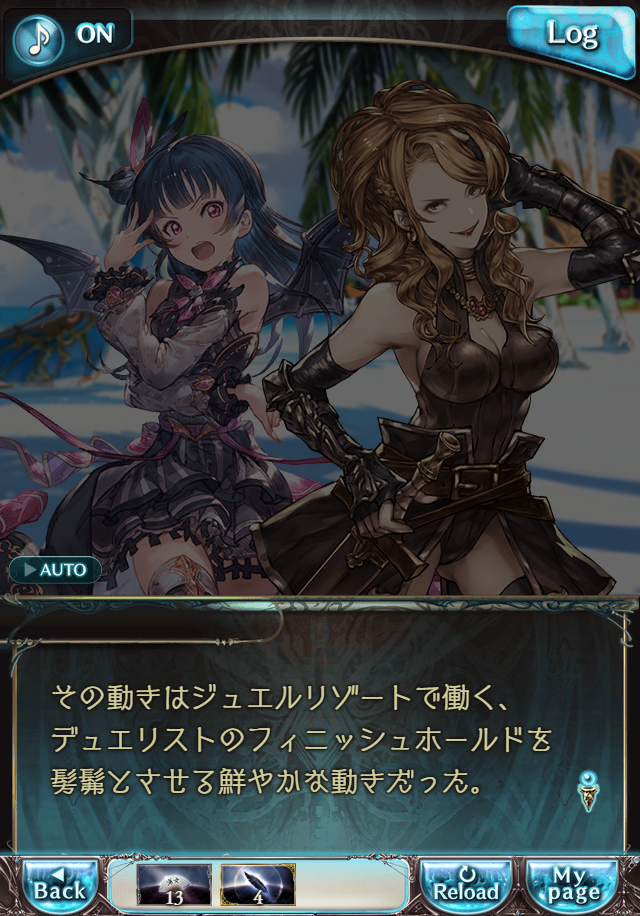 그랑블루 판타지「Aqours Sky High!」페이트 에피소드(1학년) #3_42.png