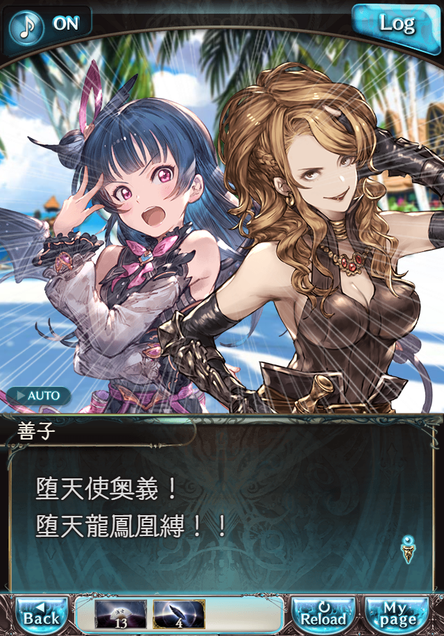 그랑블루 판타지「Aqours Sky High!」페이트 에피소드(1학년) #3_43.png