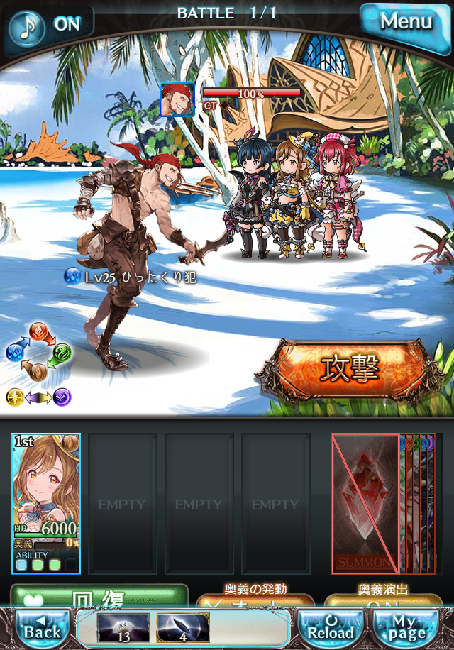 그랑블루 판타지「Aqours Sky High!」페이트 에피소드(1학년) #3_49.png