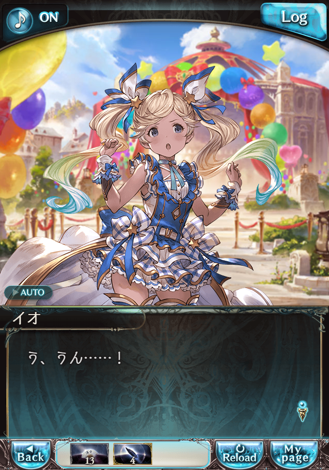 그랑블루 판타지「Aqours Sky High!」페이트 에피소드(1학년) #3_77.png